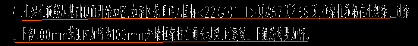 箍