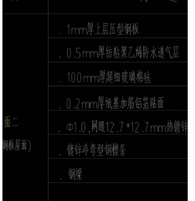 钢结构
