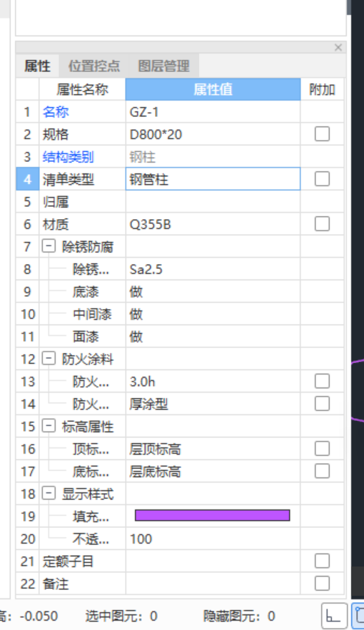 钢结构