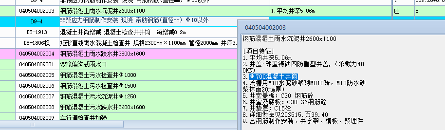 井筒