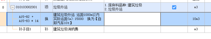 安全文明施工费