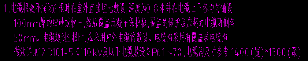 敷設(shè)