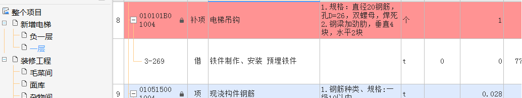 吊钩