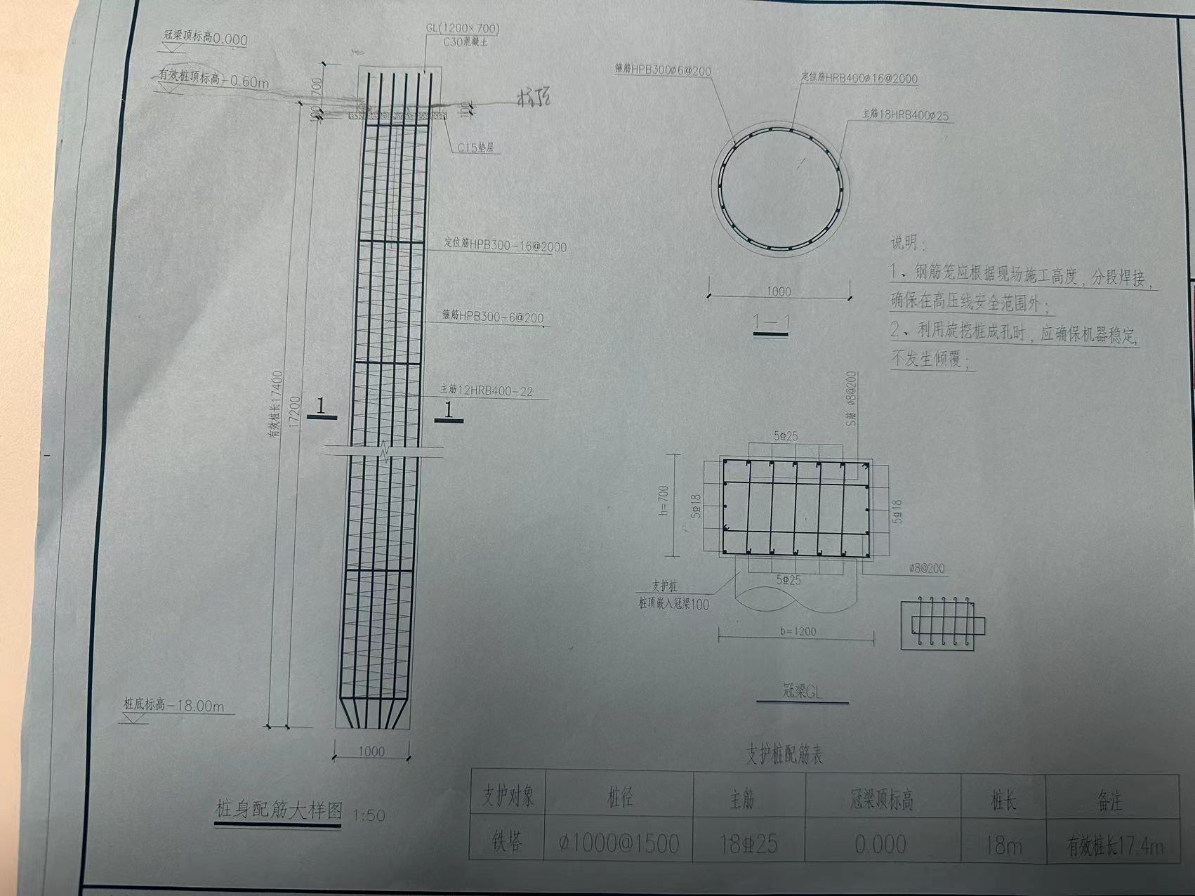 灌注桩有效桩长