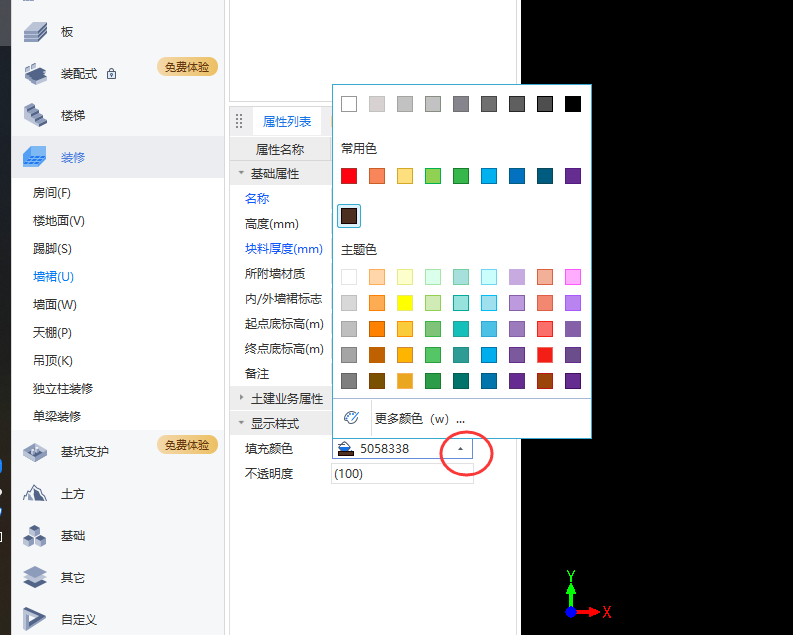 墙裙