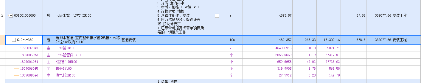 水管堵头