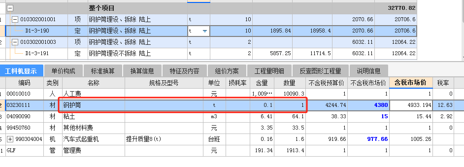 桩