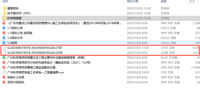 工程量