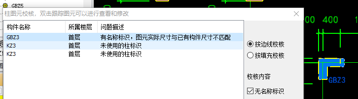 识别柱