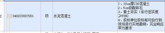 地坪