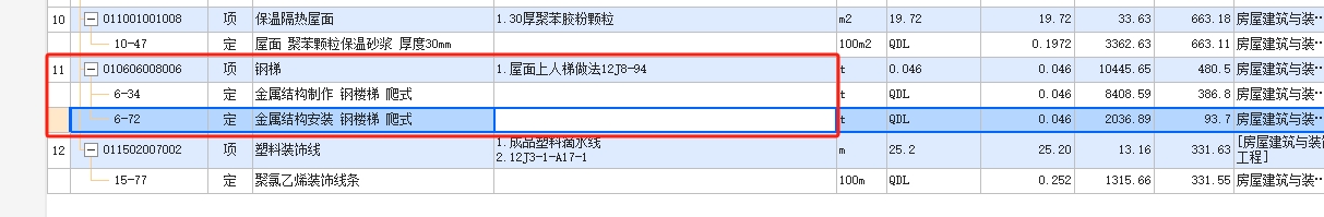 刚楼梯