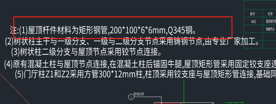 构件