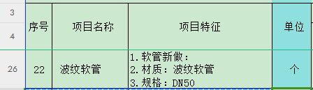 定额