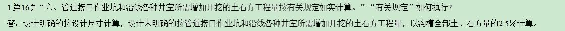 土方