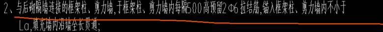拉结筋