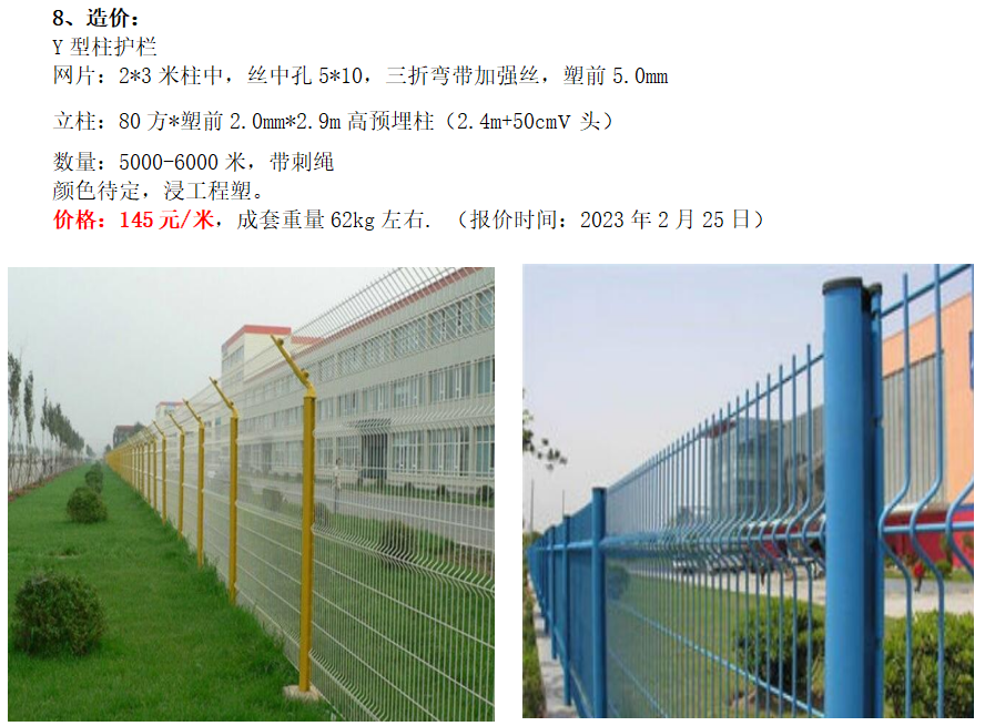 镀锌方管