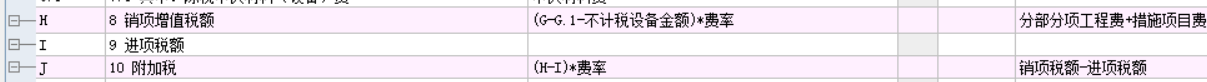 结算