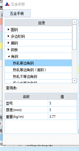 镀锌角铁