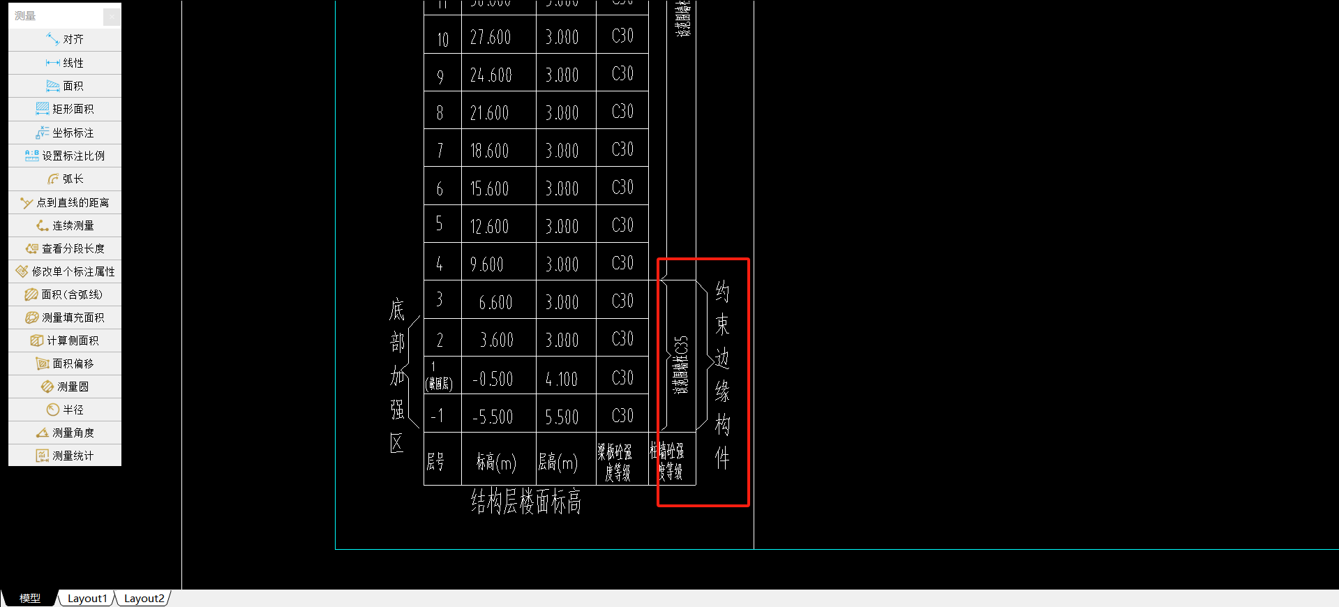 墙柱