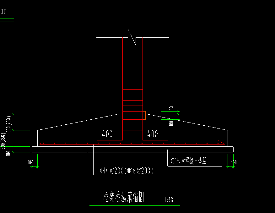 纵筋锚固