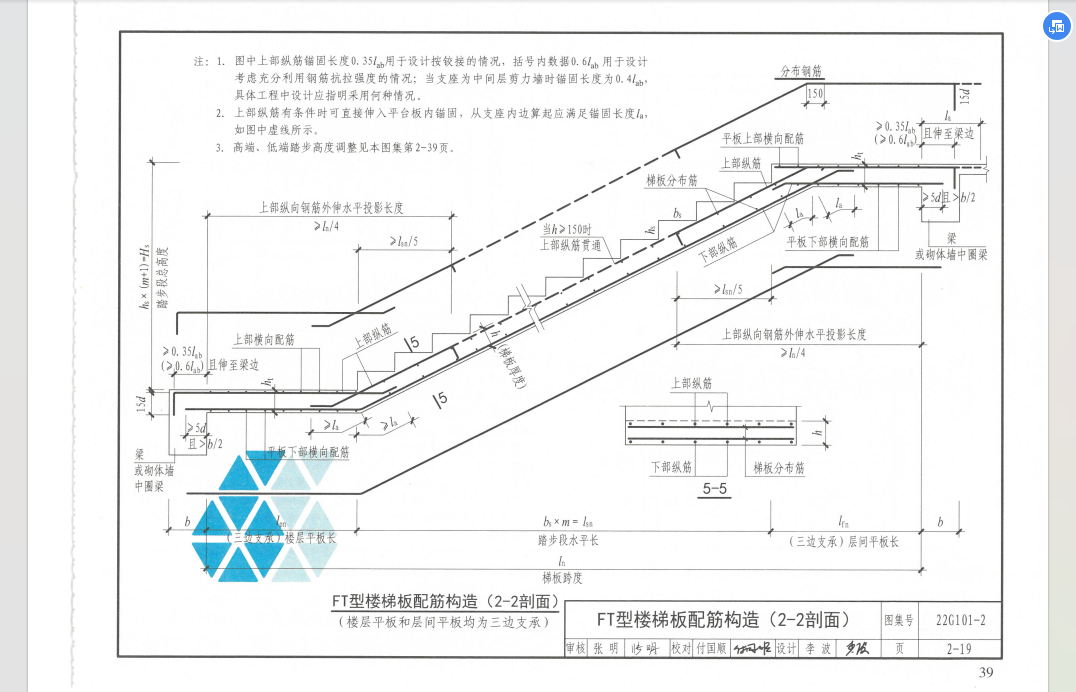 三边