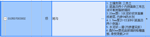 定额