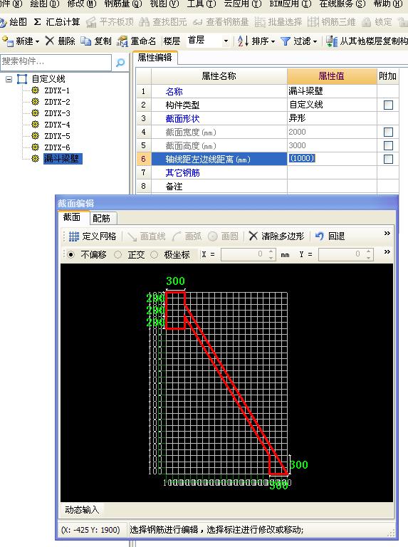 剪力墙