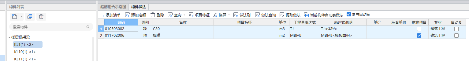 套做法