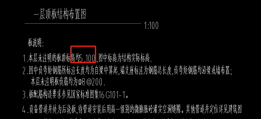 底标高