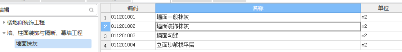 抹灰