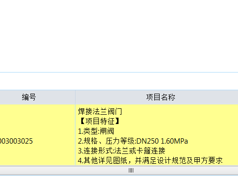 法兰
