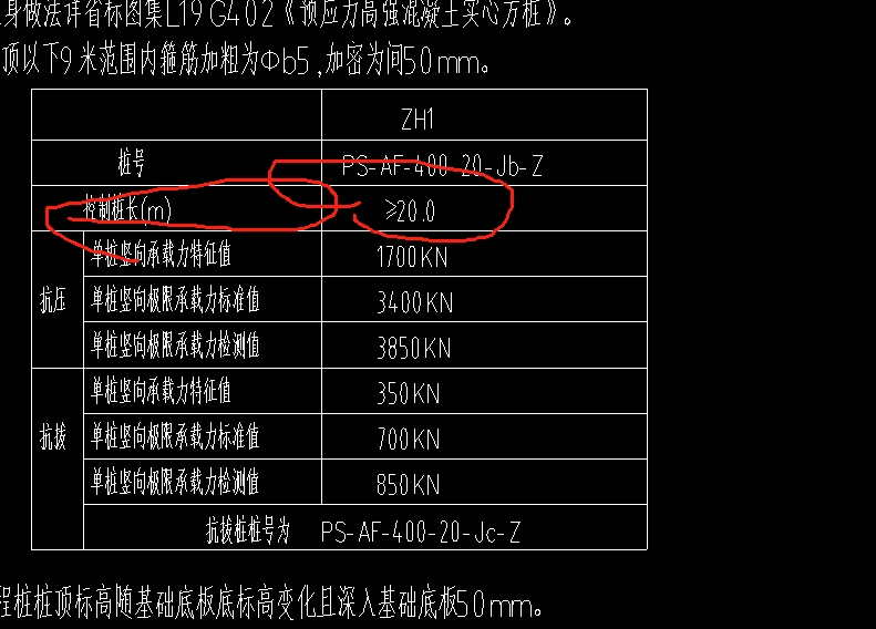 桩