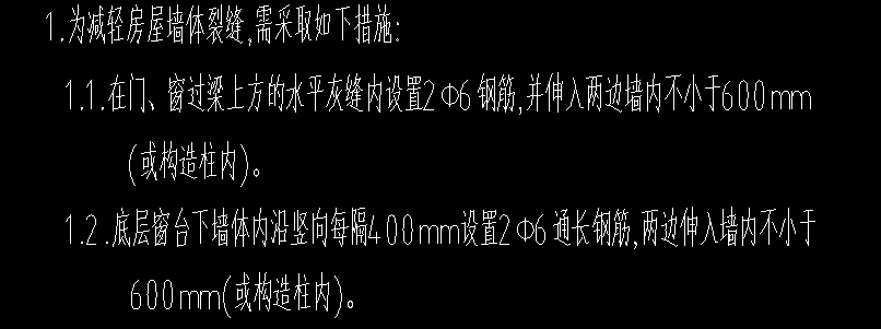 砌体墙