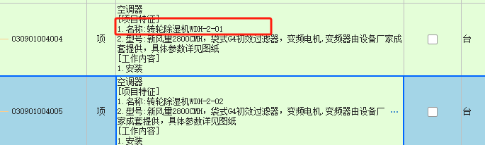 定额