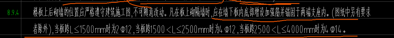 砌筑墙