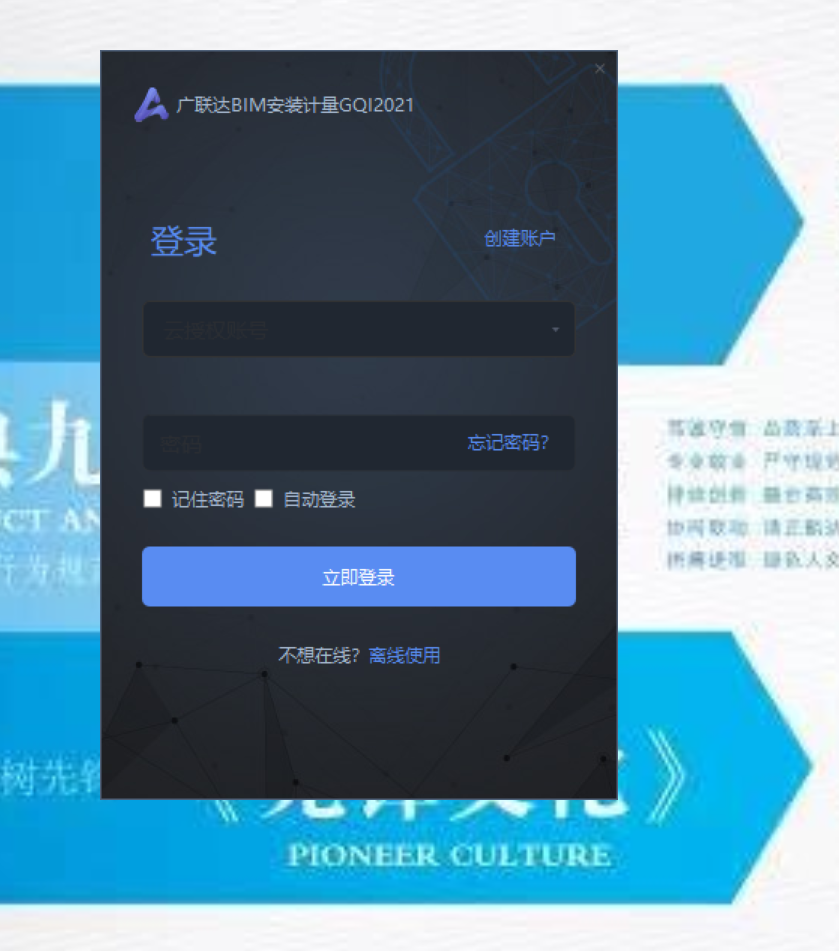 广联达gqi