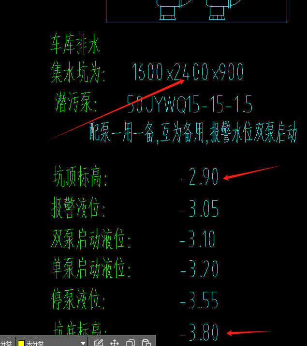 集水坑