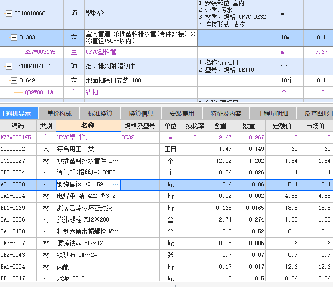 水管支架