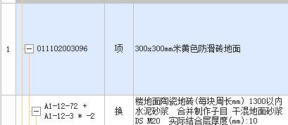 子目