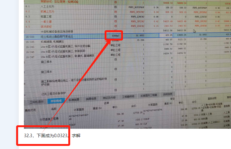计算基数