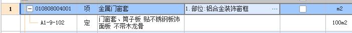 门窗套