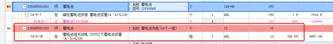 单独