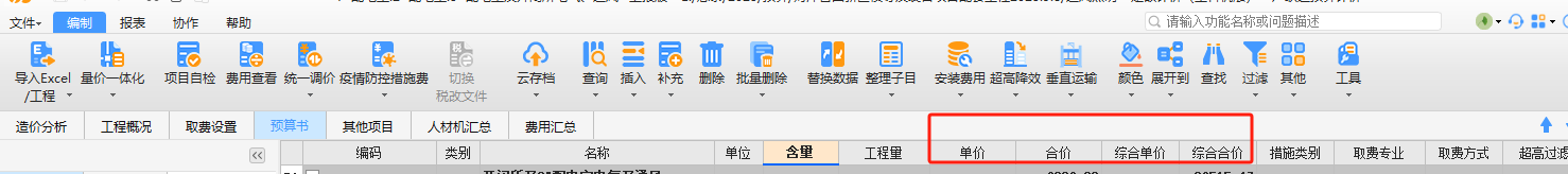 excel表格里