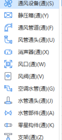 通风工程