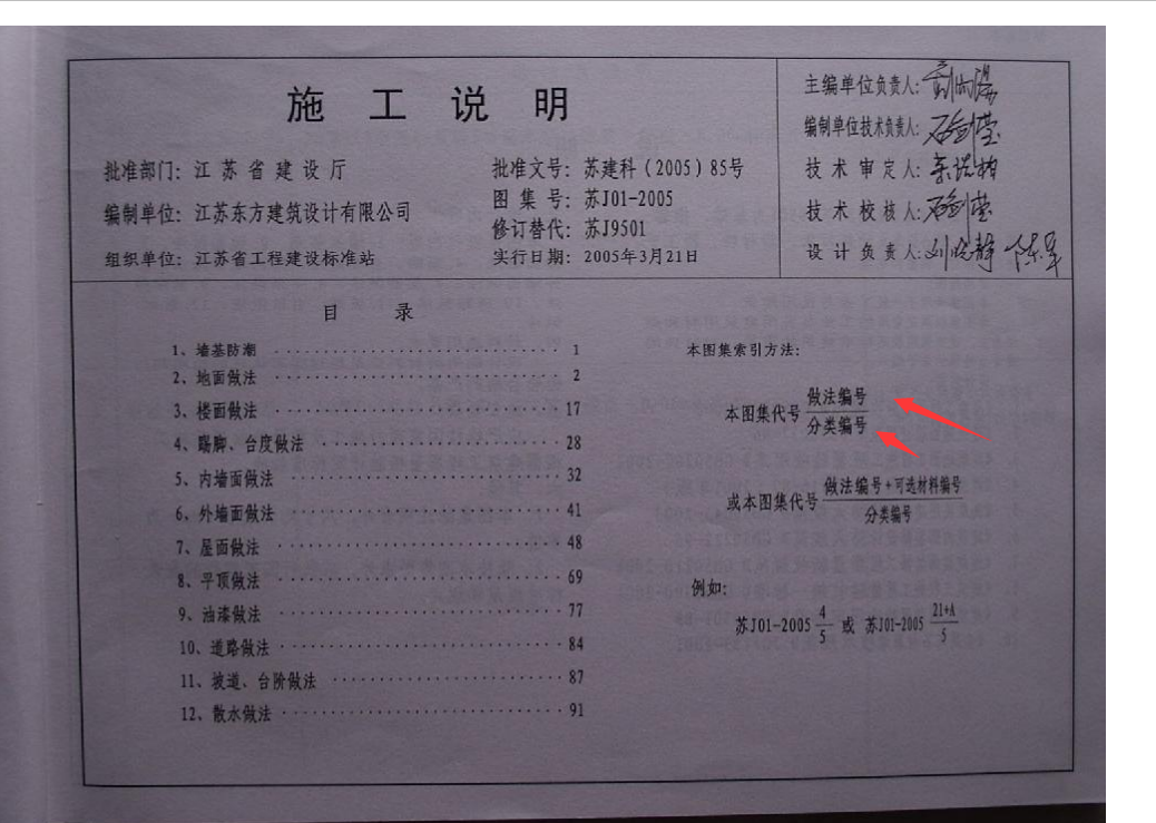 广联达服务新干线