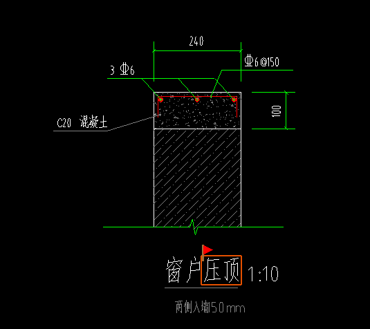 压顶