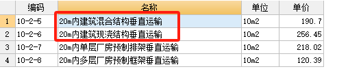 现浇