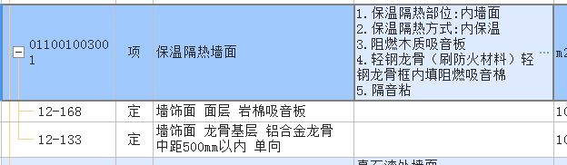 定额