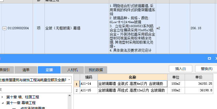 玻璃幕墙