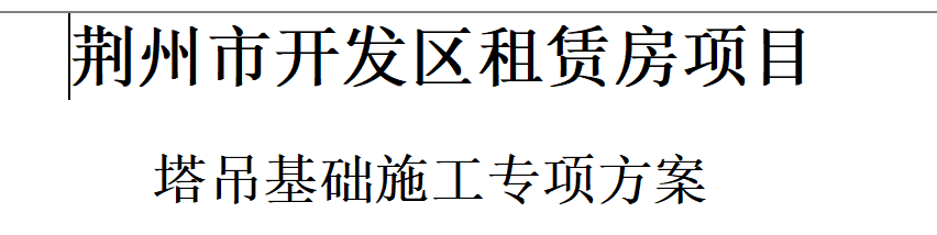 定额